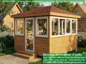 Закрытая Застекленная Беседка С Пластиковыми Окнами 3х3. Количество застеленных сторон - по договоренности