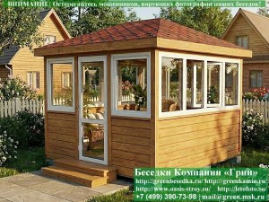 Закрытая Застекленная Беседка С Пластиковыми Окнами 3х3. Количество застеленных сторон - по договоренности