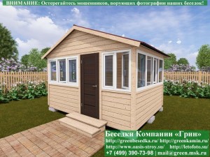 Закрытая Застекленная Беседка С Пластиковыми Окнами 3х4. Количество застеленных сторон - по договоренности