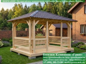 Летняя беседка  3х4. 1 вход по 4-х метровой стороне. По центру. Открытая выше подоконника с 4-х сторон. Кровля - металлочерепица