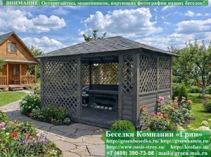 Летняя Беседка-Пергола Из Блокхауса 3х4