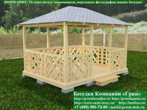 Летняя Деревянная Беседка Для Дачи С Косыми Квадратами 3х4