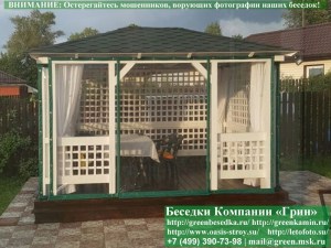 Летняя беседка  3х4. 1 вход по 4-х метровой стороне. По центру. Перголы с 3-х сторон выше подоконника