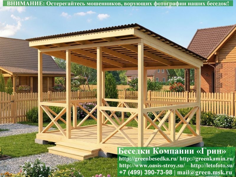 Односкатная Деревянная Беседка Для Дачи С Крестами 3х4