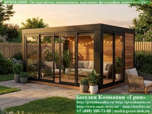 Металлический Павильон С Панорамными Окнами 3х4