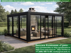 Беседка с панормными окнами. Вариант № 2. Размеры 5х6 метров. Цена с монтажом 2 млн. руб. (Без печи)
