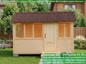 Закрытая Застекленная Беседка Для Дачи, Загородного Дома, Сада 3х4