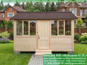 Закрытая Застекленная Беседка Для Дачи, Загородного Дома, Сада 3х4