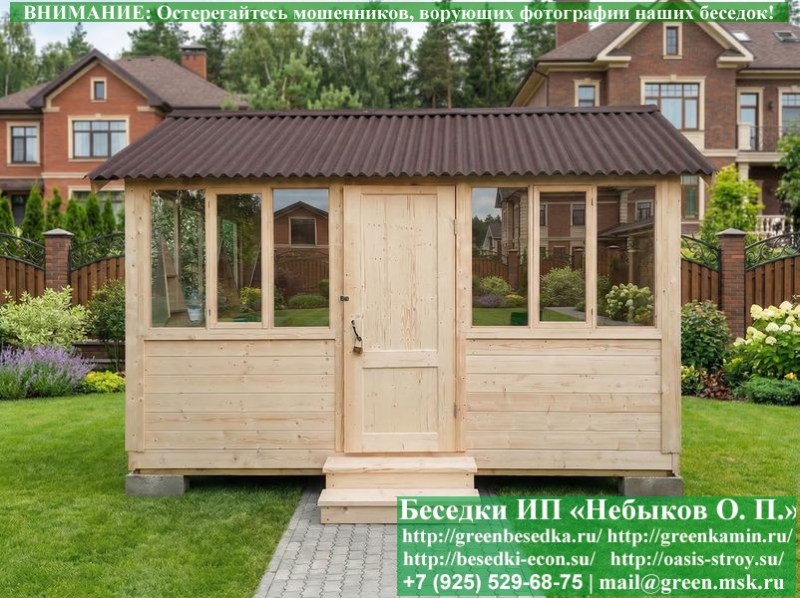 Закрытая Застекленная Беседка Для Дачи, Загородного Дома, Сада 3х4