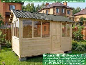 Закрытая Застекленная Беседка Для Дачи, Загородного Дома, Сада 3х4