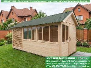 Закрытая Застекленная Беседка Для Дачи, Загородного Дома, Сада 3х4 С Навесом