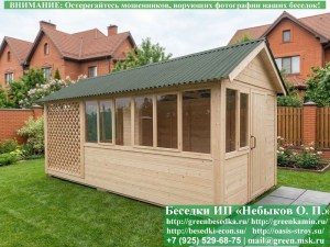 Закрытая Застекленная Беседка Для Дачи, Загородного Дома, Сада 3х4