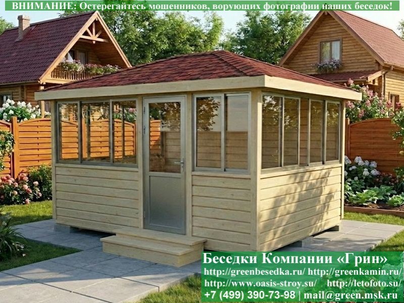 Застекленная Беседка Для Дачи С Алюминиевыми Окнами 3х4