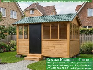 Закрытая Застекленная Беседка Для Дачи, Загородного Дома, Сада 3х4