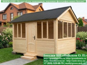Закрытая Застекленная Беседка Для Дачи, Загородного Дома, Сада 3х4