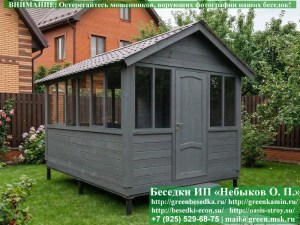 Закрытая Застекленная Беседка Для Дачи, Загородного Дома, Сада 3х4