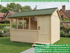 Закрытая Застекленная Беседка Для Дачи, Загородного Дома, Сада 3х4