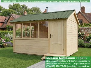 Закрытая Застекленная Беседка Для Дачи, Загородного Дома, Сада 3х4