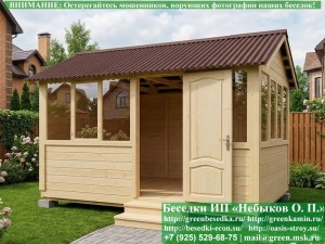 Закрытая Застекленная Беседка Для Дачи, Загородного Дома, Сада 3х4