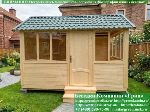 Закрытая Застекленная Беседка Для Дачи, Загородного Дома, Сада 3х4