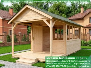 Закрытая Застекленная Беседка Для Дачи, Загородного Дома, Сада 3х4 С Навесом