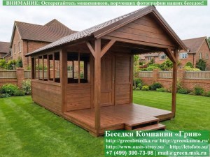 Закрытая Застекленная Беседка Для Дачи, Загородного Дома, Сада 3х4 С Навесом