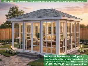 Застекленная Беседка С Панорамными Деревянными Окнами 3х4