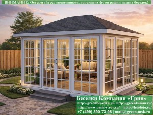 Застекленная Беседка С Панорамными Деревянными Окнами 3х4