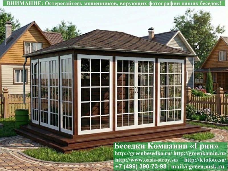 Застекленная Беседка С Панорамными Деревянными Окнами 3х4