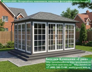 Застекленная Беседка С Панорамными Деревянными Окнами 3х4