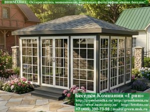 Застекленная Беседка С Панорамными Деревянными Окнами 3х4