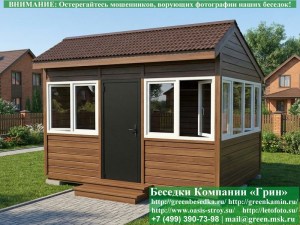 Закрытая Застекленная Беседка С Пластиковыми Окнами 3х4. Количество застеленных сторон - по договоренности