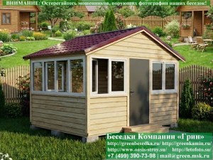 Закрытая Застекленная Беседка С Пластиковыми Окнами 3х4. Количество застеленных сторон - по договоренности