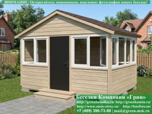 Закрытая Застекленная Беседка С Пластиковыми Окнами 3х4. Количество застеленных сторон - по договоренности