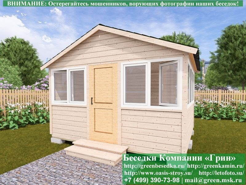 Закрытая Застекленная Беседка С Пластиковыми Окнами 3х4. Количество застеленных сторон - по договоренности