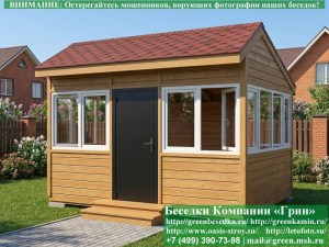 Закрытая Застекленная Беседка С Пластиковыми Окнами 3х4. Количество застеленных сторон - по договоренности