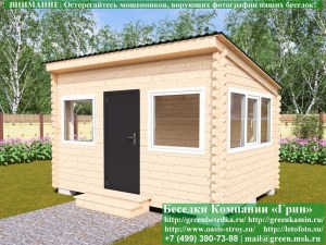 Застекленная Беседка Из Минибруса С Пластиковыми Окнами 3х4