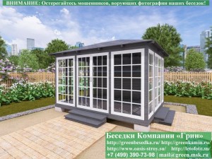 Застекленная Беседка С Панорамными Деревянными Окнами 3х4