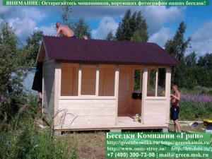 Застекленная беседка 3х4. Дверь по 4-х метровой стороне. По центру. Задняя стенка глухая. Стекла с 3-х сторон