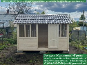 Заменить Ондулин На Металлочерепицу В Беседках, Бытовках, Хозблоках 3х4