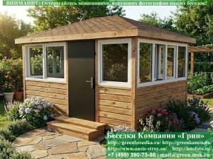 Закрытая Застекленная Беседка С Пластиковыми Окнами 3х4. Количество застеленных сторон - по договоренности