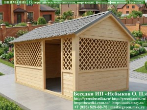Садовая Беседка Для Дачи 'Домик 3х5'. Вариант № 2