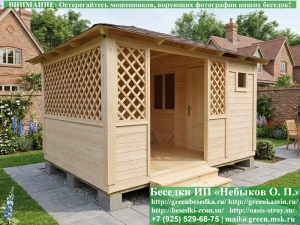 Деревянная Садовая Беседка Для Дачи 'Домик С Хозблоком 3х5'