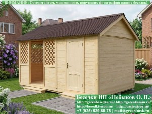 Деревянная Садовая Беседка Для Дачи 'Домик С Хозблоком 3х5'