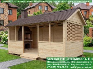 Садовая Беседка Для Дачи 'Домик 3х5'. Вариант № 1