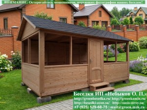 Садовая Беседка Для Дачи 'Домик 3х5'. Вариант № 1