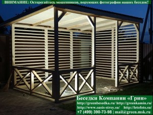 Односкатная Беседка Для Дачи С Перекладинами 3х5