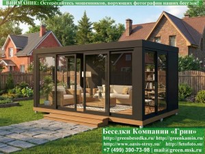 Металлический Павильон С Панорамными Окнами 3х5