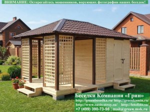 Беседка 'Минишатер с хозблоком 3х5'. Из бруса 140х140 мм. Хозблок справа. 2 входа в беседку. 1 деревянная дверь в хозблок