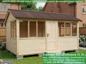 Закрытая Застекленная Беседка Для Дачи, Загородного Дома, Сада 3х5